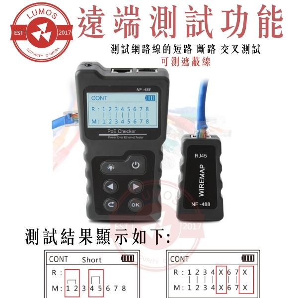 【台灣現貨/當天出貨】NF-488 PoE測試器 監視器用線纜測試器 POE測試儀-細節圖9