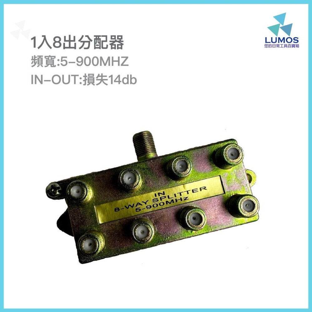 【台灣現貨/當天出貨】有線電視用 分配器 一入二出 一入八出 電視轉接頭 鋅殼-細節圖4