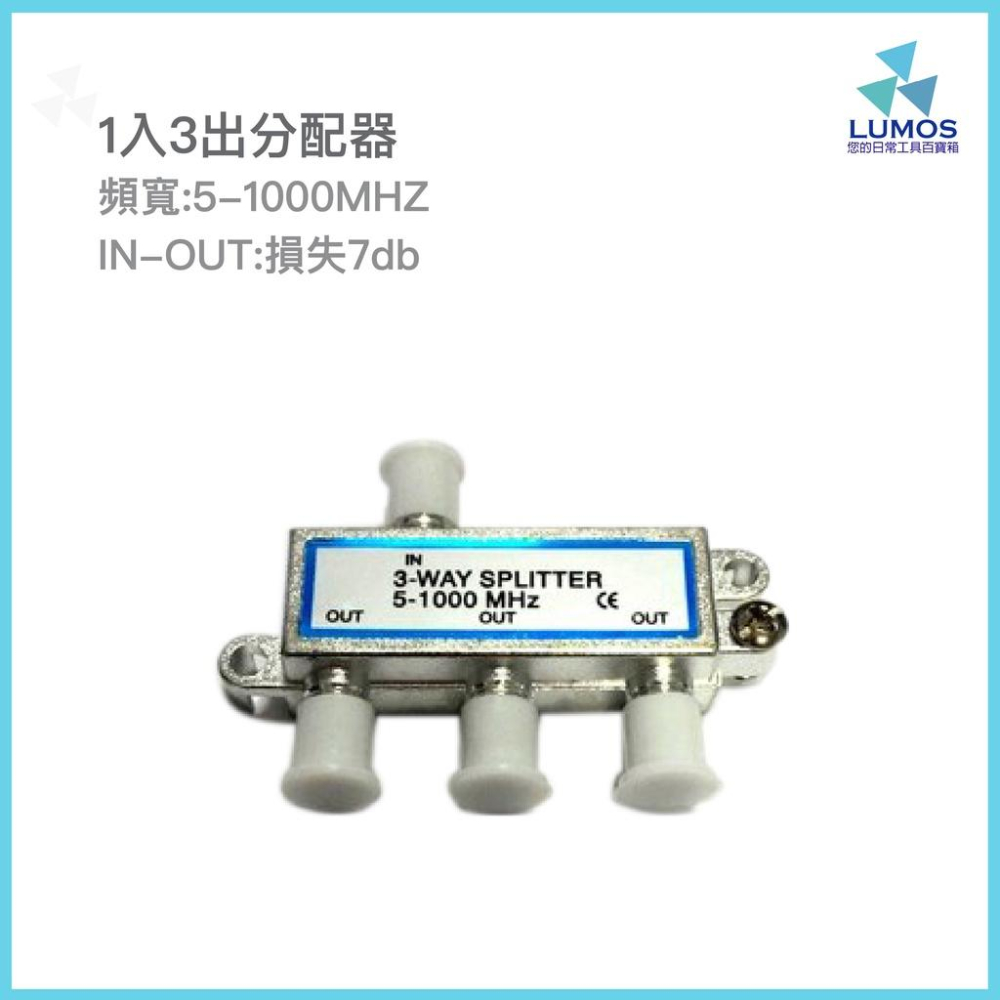【台灣現貨/當天出貨】有線電視用 分配器 二路三路四路  電視轉接頭 鍍鎳封錫-細節圖4