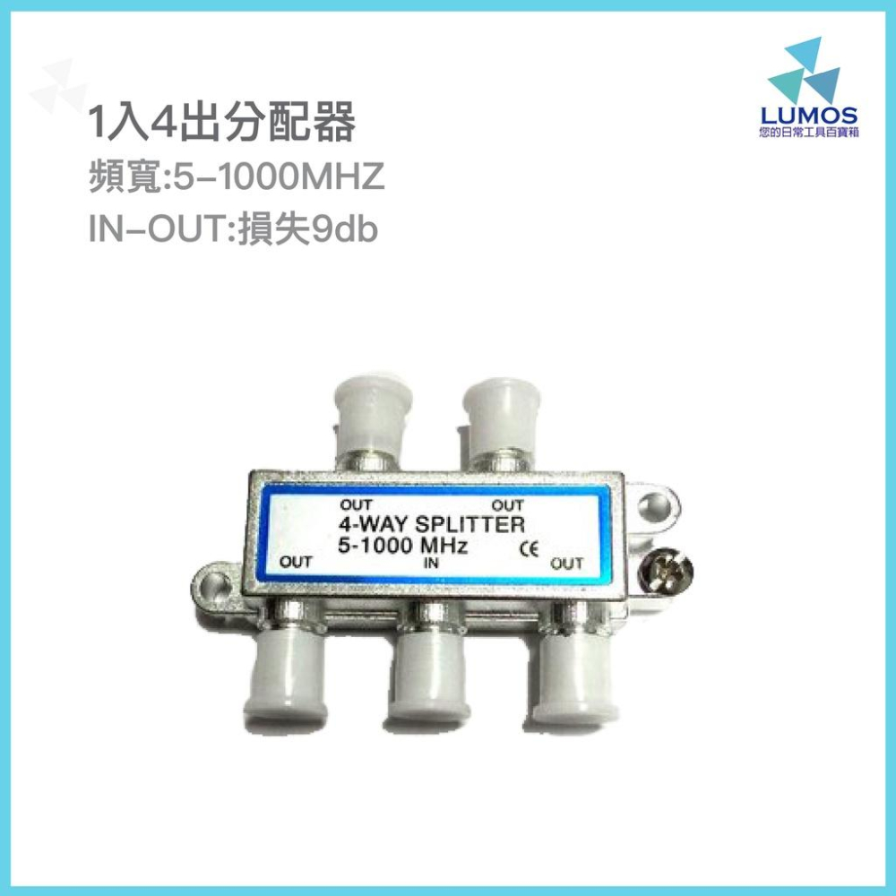 【台灣現貨/當天出貨】有線電視用 分配器 二路三路四路  電視轉接頭 鍍鎳封錫-細節圖5