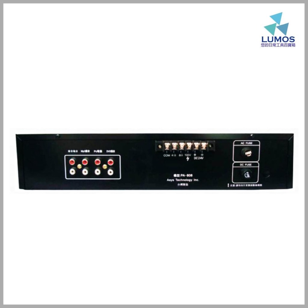 【台灣現貨/當天出貨】台灣之聲 PA-808/80W 廣播主機 廣播擴大機 教學擴大機80w (台灣製)-細節圖3