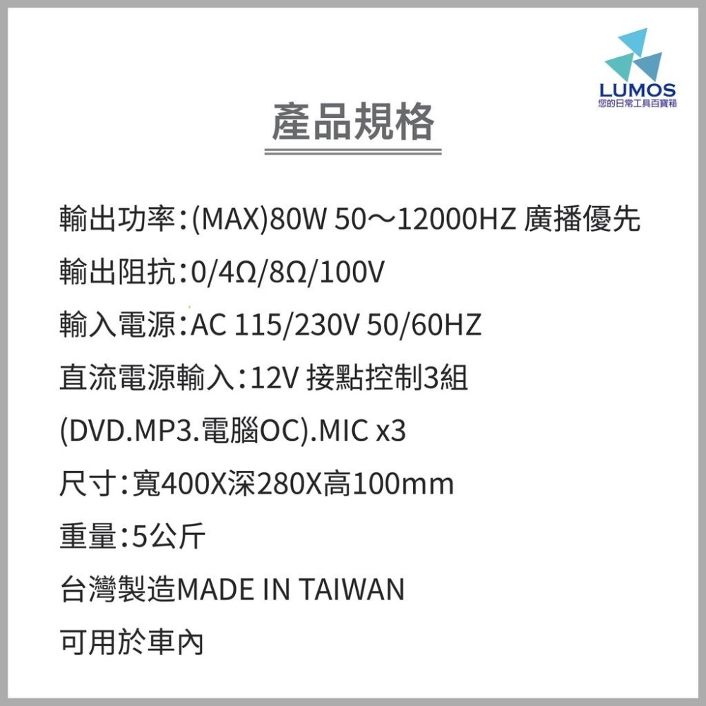【台灣現貨/當天出貨】台灣之聲 PA-808/80W 廣播主機 廣播擴大機 教學擴大機80w (台灣製)-細節圖4