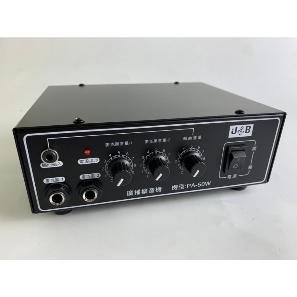 【台灣現貨/當天出貨】U&B  PA-50W/50W 廣播主機 PA綜合廣播擴大機 教學擴大機50w 8歐姆 (台灣製)-細節圖7