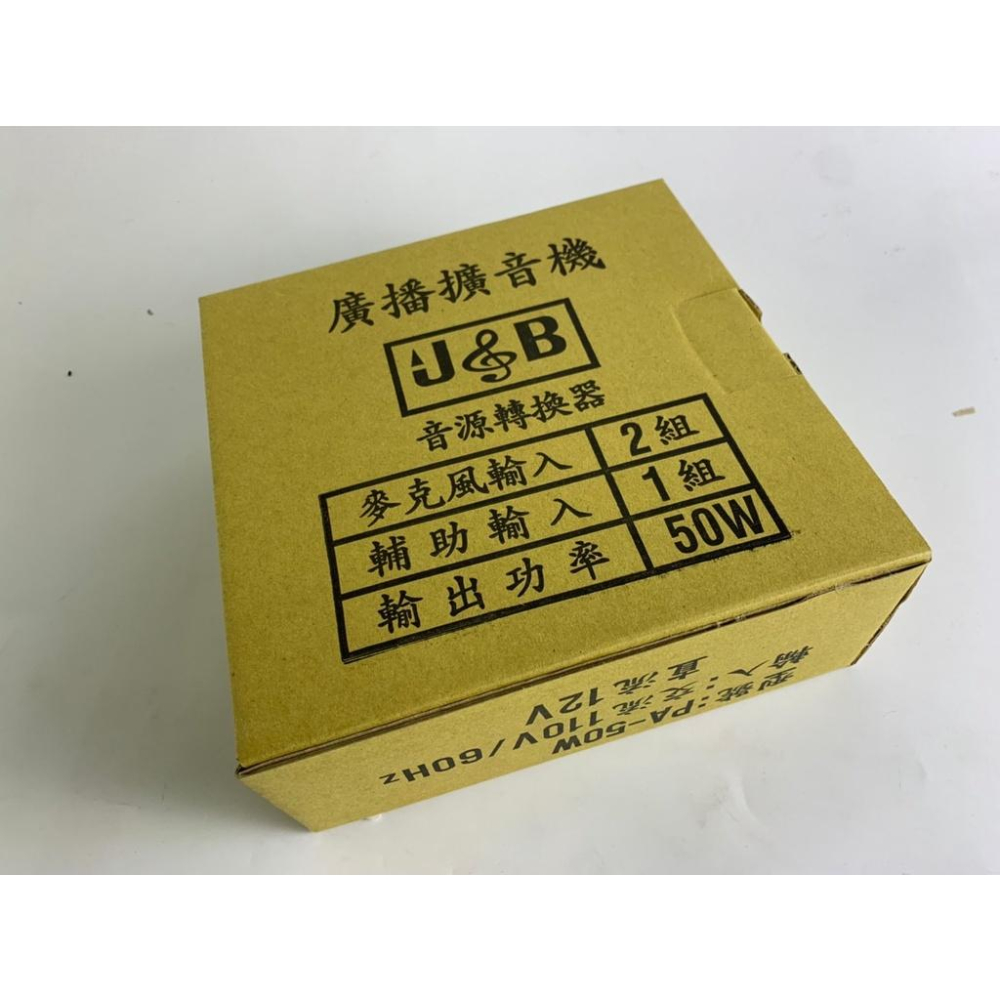【台灣現貨/當天出貨】U&B  PA-50W/50W 廣播主機 PA綜合廣播擴大機 教學擴大機50w 8歐姆 (台灣製)-細節圖8