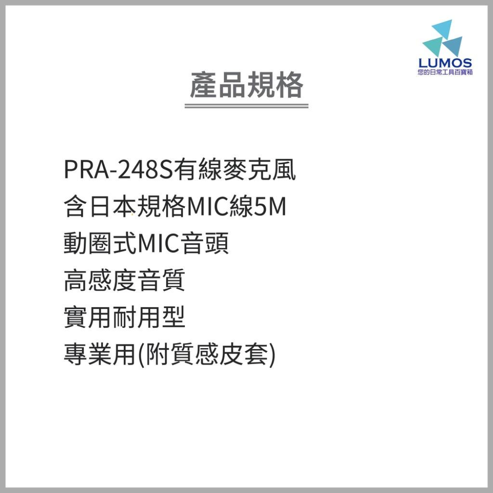 【台灣現貨/當天出貨】有線麥克風 麥克風 (附皮套)  PRA-248S-細節圖2
