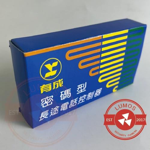 【台灣現貨/當天出貨】有成牌 密碼型 長途電話控制器 TX-915A-細節圖6