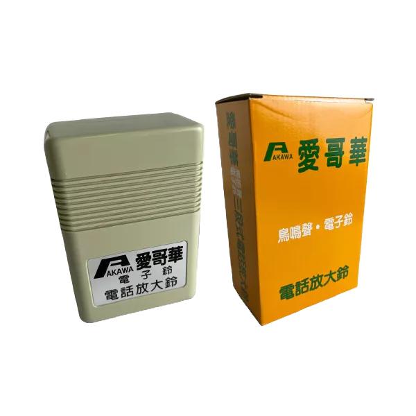 【台灣現貨/當天出貨】AKAWA愛哥華 電子鈴二段式電話放大鈴 AC110V-細節圖2