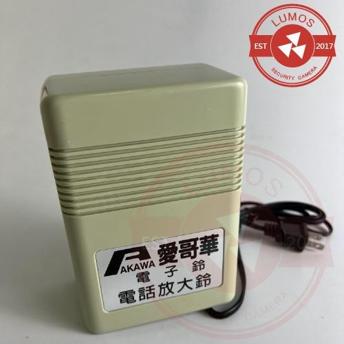 【台灣現貨/當天出貨】AKAWA愛哥華 電子鈴二段式電話放大鈴 AC110V-細節圖3