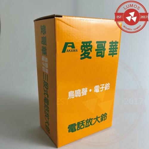 【台灣現貨/當天出貨】AKAWA愛哥華 電子鈴二段式電話放大鈴 AC110V-細節圖6