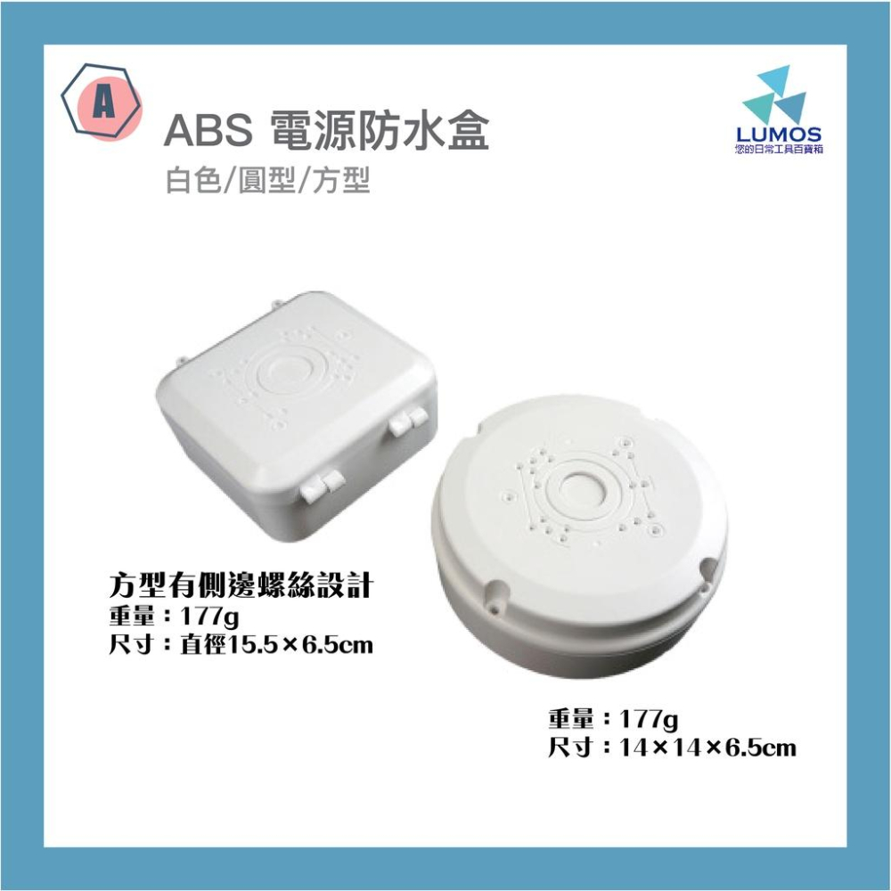 【台灣現貨/當天出貨】監視器電源防水盒 ABS材質 尼龍材質 側掀式 上掀式 防水過線盒-細節圖2