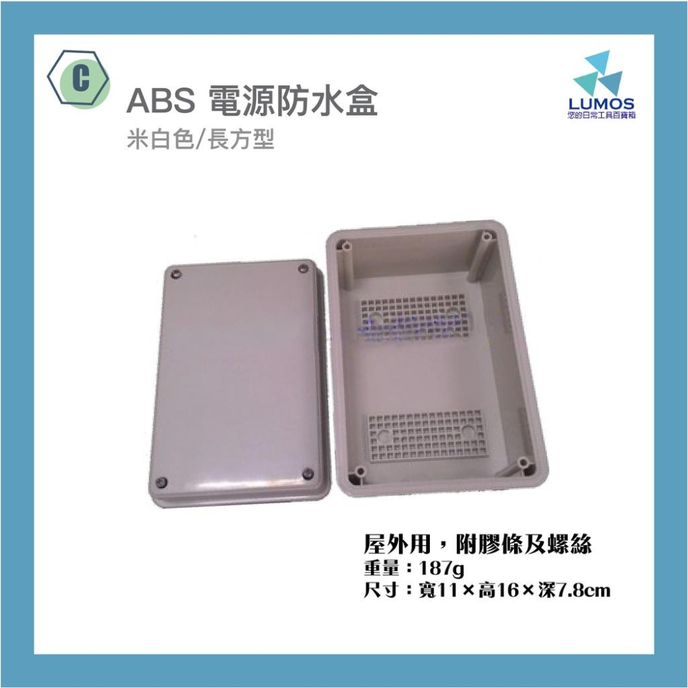 【台灣現貨/當天出貨】監視器電源防水盒 ABS材質 尼龍材質 側掀式 上掀式 防水過線盒-細節圖3