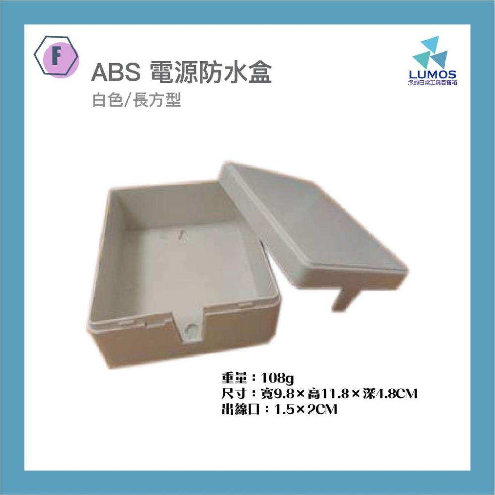 【台灣現貨/當天出貨】監視器電源防水盒 ABS材質 尼龍材質 側掀式 上掀式 防水過線盒-細節圖6