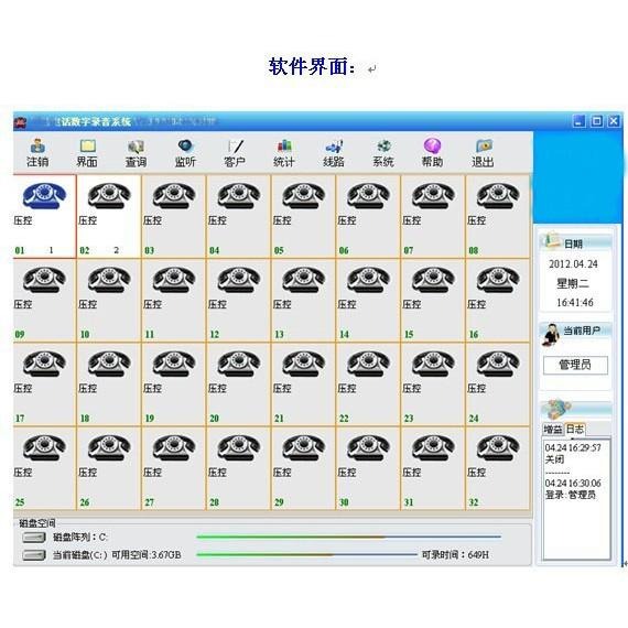 【台灣現貨/當天出貨】 電話錄音盒 電話錄音設備 2路 / 4路-細節圖4