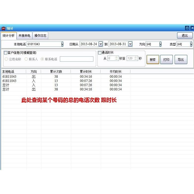 【台灣現貨/當天出貨】 電話錄音盒 電話錄音設備 2路 / 4路-細節圖6