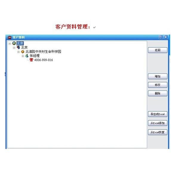 【台灣現貨/當天出貨】 電話錄音盒 電話錄音設備 2路 / 4路-細節圖7