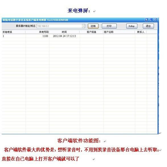 【台灣現貨/當天出貨】 電話錄音盒 電話錄音設備 2路 / 4路-細節圖9