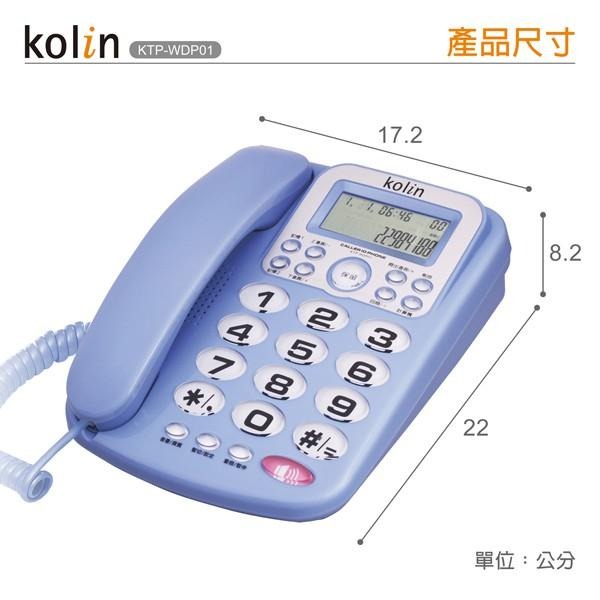 【現貨/免運】Kolin歌林 來電顯示型有線電話機 KTP-WDP01-細節圖6