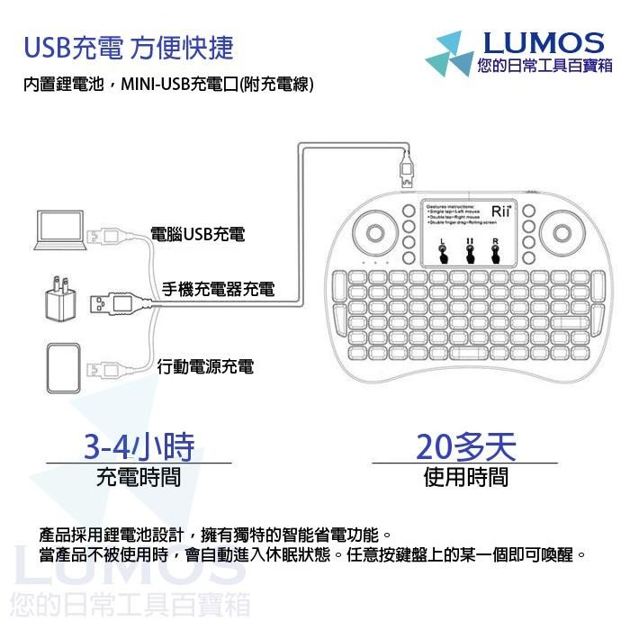 【現貨免運】背光 掌上注音鍵盤滑鼠 繁體注音輸入 鍵盤滑鼠組 掌上無線鍵盤-細節圖4