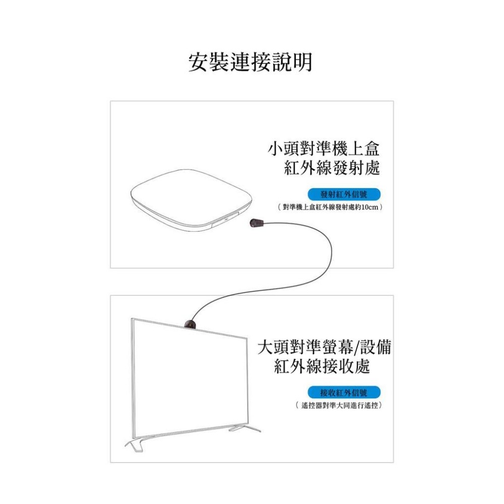 安博 小雲 IR 紅外線延長器 紅外線延伸器-細節圖3