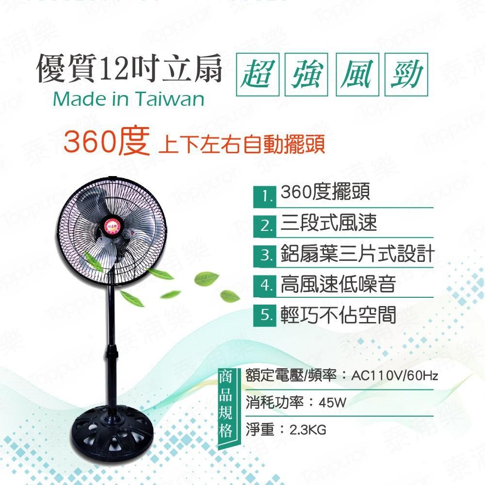 【台灣現貨免運】雙星牌 12吋360度旋轉扇/電扇 電風扇 循環扇 TS-1211 台灣製造 工業電扇-細節圖2