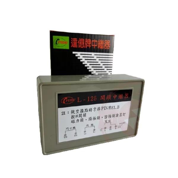 【台灣現貨/當天出貨】達億牌 L-125 開鎖中繼器 富都牌 櫻花門口機專用 L125 開鎖中繼器-細節圖2