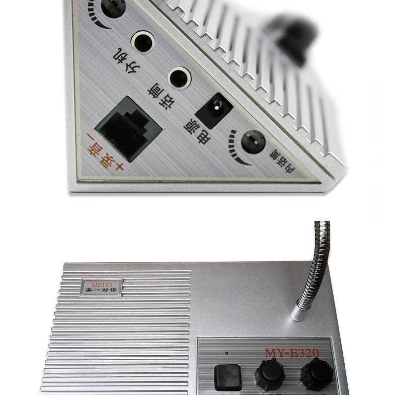 【現貨免運/當天寄送】雙向對講機話 擴音器 窗口雙向對講機 銀行/醫院/車站/櫃台/售票 窗口對話擴音器 MY-E320-細節圖8