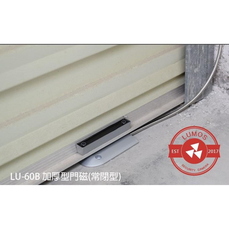 【台灣現貨/免運費】LU-60B 鐵捲門常閉型有線門磁 鐵捲門磁簧 金屬門磁開關-細節圖5