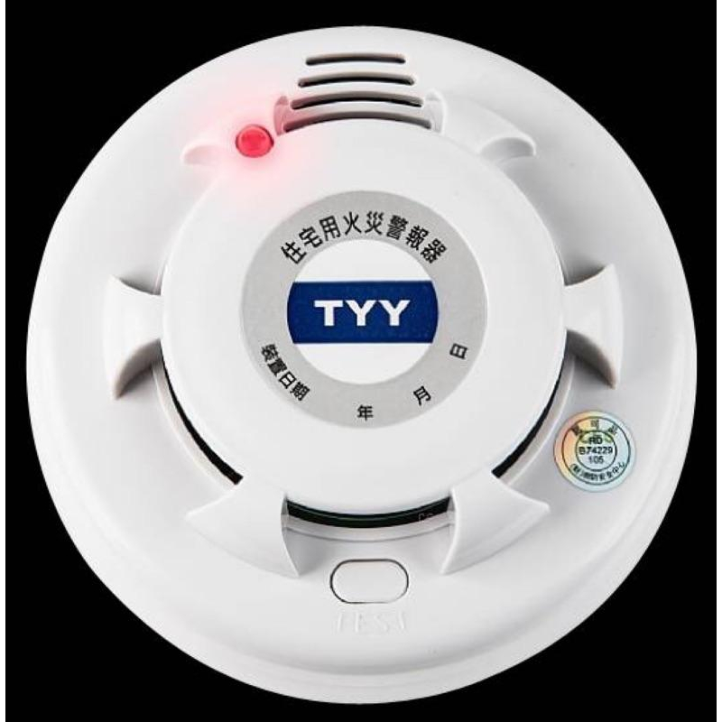 【現貨免運】TYY  YDS-H02 YDS-H03 一年保固 住宅用火災警報器 光電式 偵煙器 消防署認證 火災警報器-細節圖9