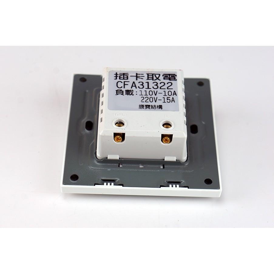 【台灣現貨/當天出貨】COMBO 飯店插卡取電開關 感應插卡取電 節電器-細節圖5