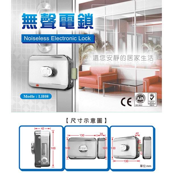 【陽極無聲電鎖】禮祥 LH-08 陽極無聲電鎖 電鎖 外露方舌-細節圖2