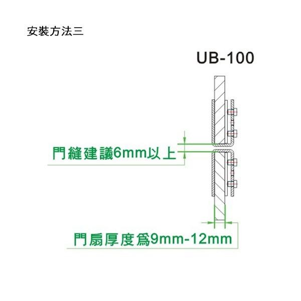 【陽極鎖 玻璃夾】SOCA UB-100 陽極鎖 玻璃夾-細節圖5