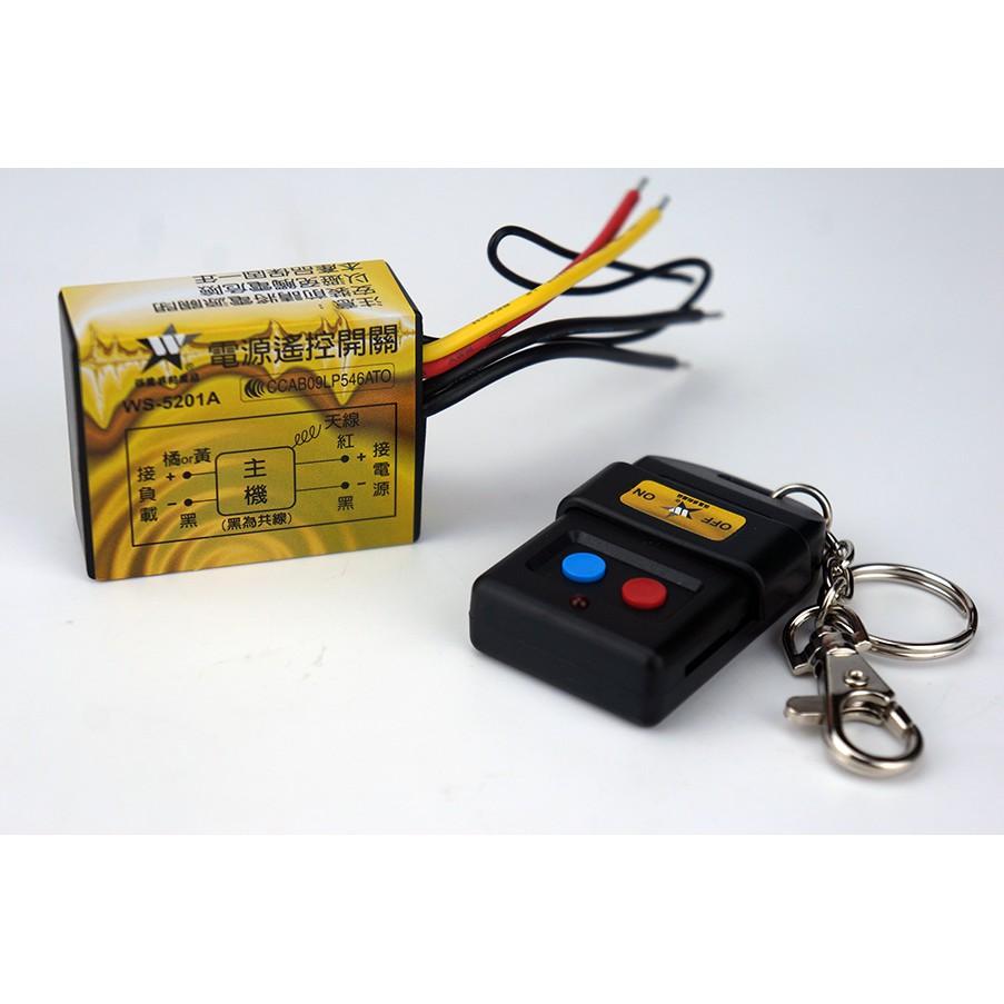 【台灣現貨/當天出貨】伍星 WS-5201A 電源遙控開關 AC-110V-細節圖6
