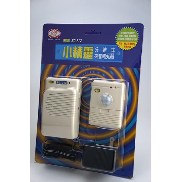 【台灣現貨/當天出貨】BC-212小精靈 來客報知器 歡迎光臨門鈴 門鈴-細節圖3