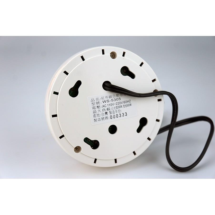 【台灣現貨/當天出貨】伍星 WS-5305 紅外線自動感應器 熱感紅外線感應器-細節圖9