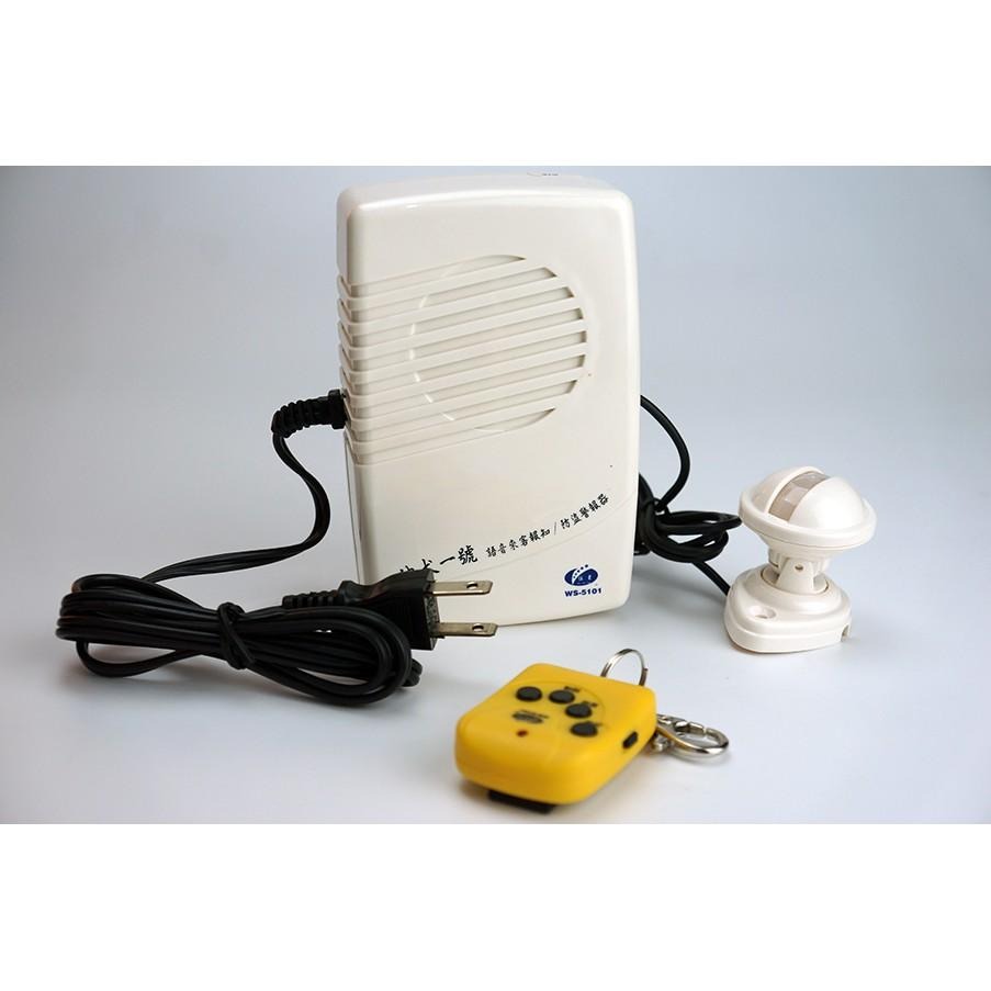 【台灣現貨/當天出貨】伍星 WS-5101 神犬一號 來客報知器 歡迎光臨門鈴 無線感應門鈴-細節圖3