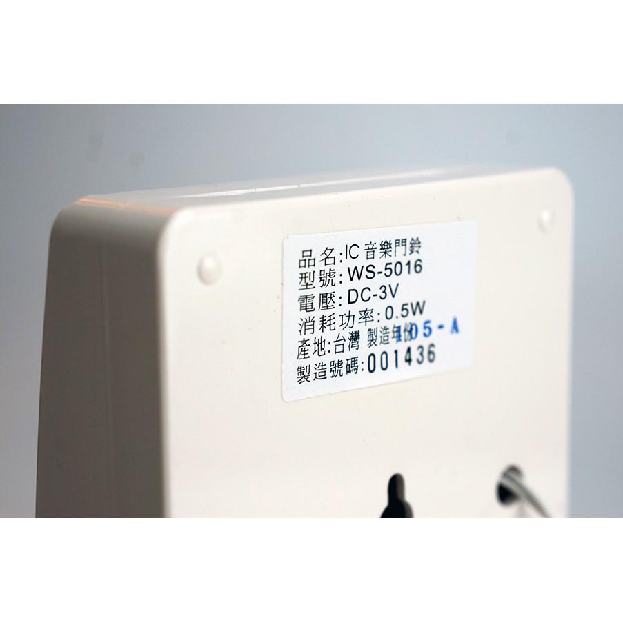 【台灣現貨/當天出貨】伍星 WS-5016 16曲IC音樂門鈴 2線式門鈴 有線電鈴-細節圖6