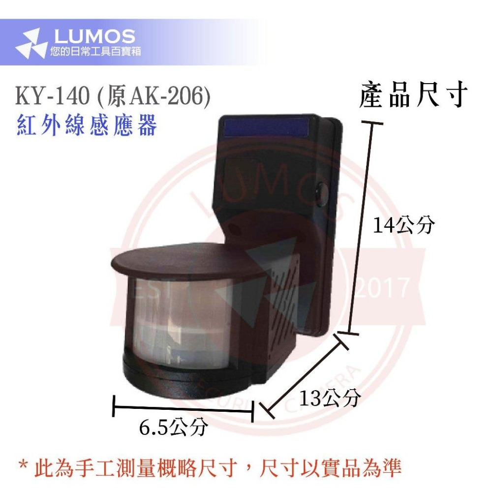 【台灣製造/當天出貨】 熱感紅外線自動感應器 台灣製造/台灣保固 AC110/220V 全電壓 兩用-細節圖5