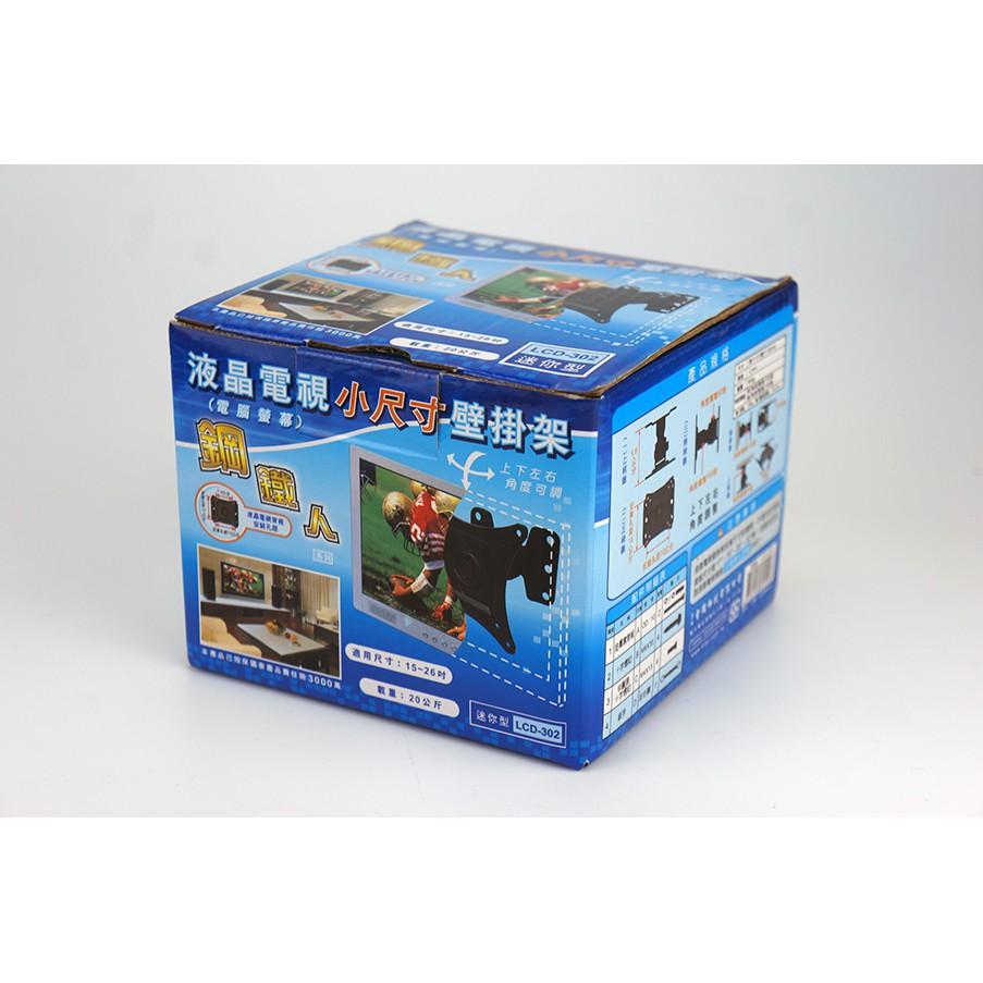 【電視支架/壁掛架】LCD-302 聖岡科技  LCD-302迷你型壁掛架 角度可調 15～26吋-細節圖3