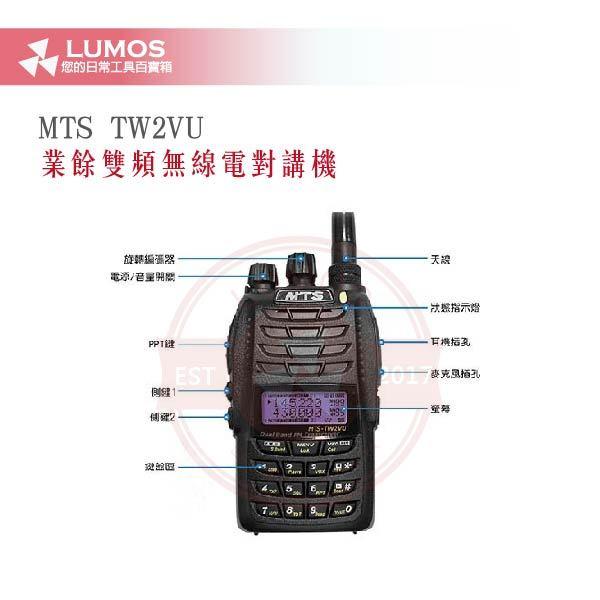 【台灣現貨｜當天出貨】雙頻無線對講機｜MTS TW2VU｜VHF/UHF雙顯雙守 支援中繼 密話 VOX功能-細節圖5
