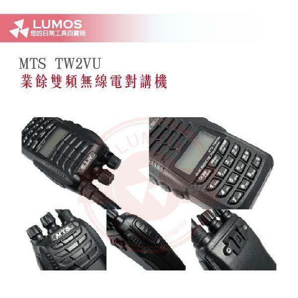 【台灣現貨｜當天出貨】雙頻無線對講機｜MTS TW2VU｜VHF/UHF雙顯雙守 支援中繼 密話 VOX功能-細節圖6