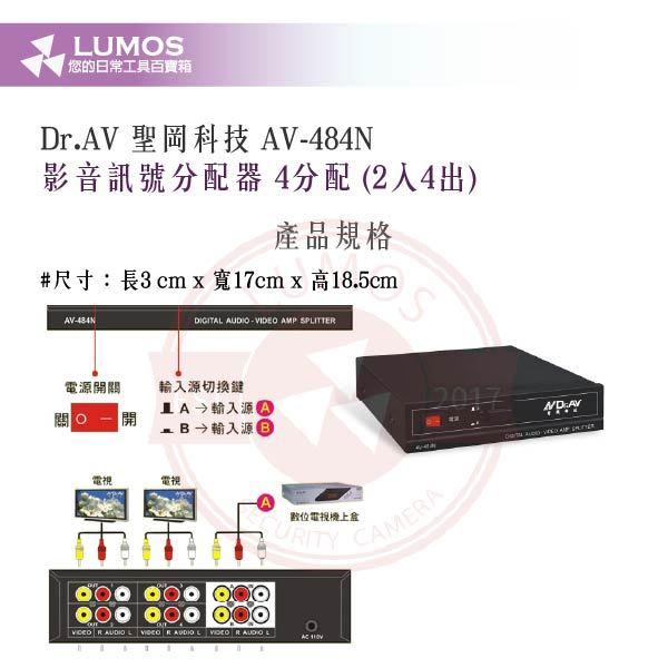 【台灣現貨｜當天出貨】影音訊號分配器｜Dr.AV AV-484N｜2入4出訊號切換器-細節圖4