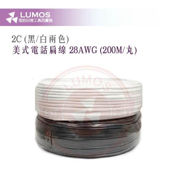 【台灣現貨｜當天出貨】電話扁線｜美式28AWG扁線／2C 4C 8C／純白黑色米白米黃／200米／電話後端配線 DIY監-細節圖5