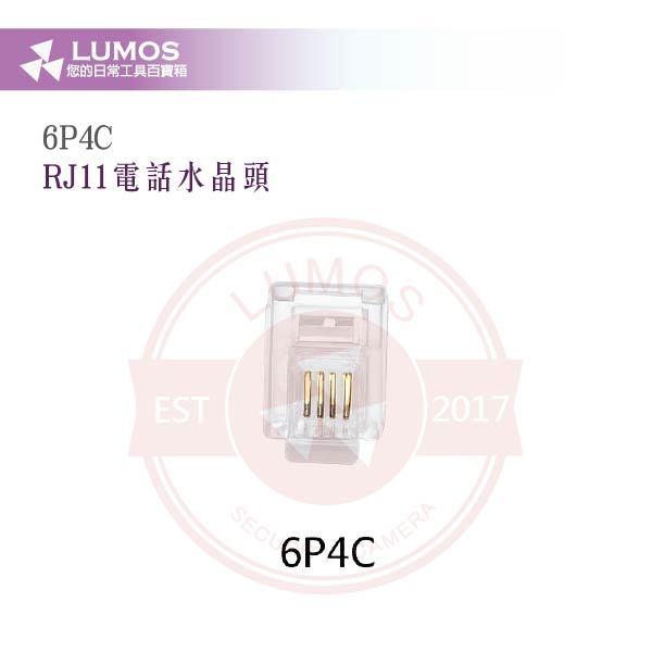 【台灣現貨｜當天出貨】RJ-11 電話接頭｜6P2C／6P4C／6P6C／100只裝｜電話線壓接頭 話機總機用 耗材配線-細節圖5