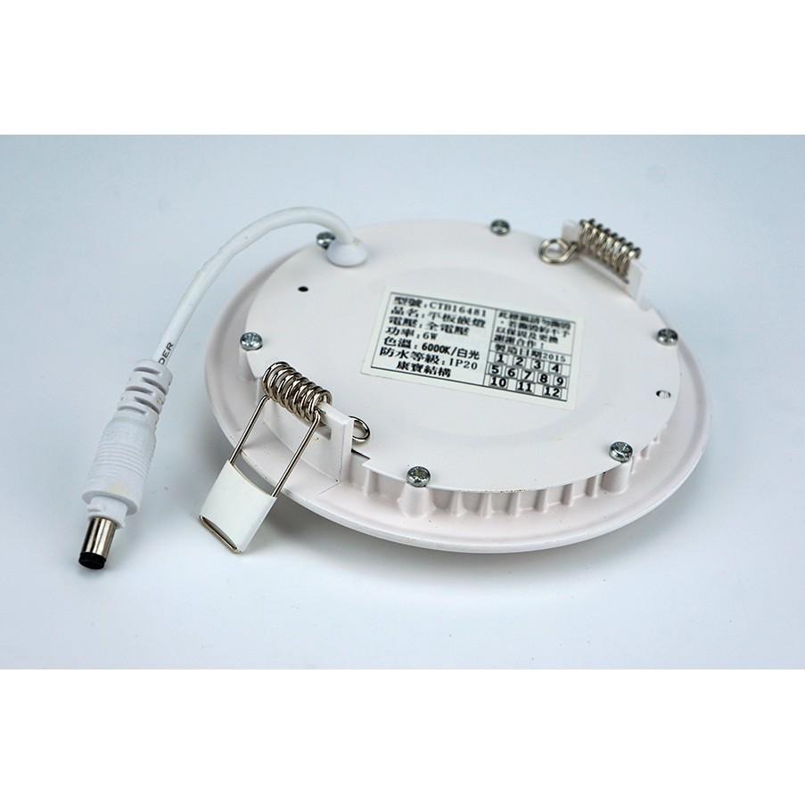 【台灣現貨】嵌燈 崁燈 吸頂燈 平板燈 COMBO康寶 3W/4W/6W/12W/15W/18W-細節圖4