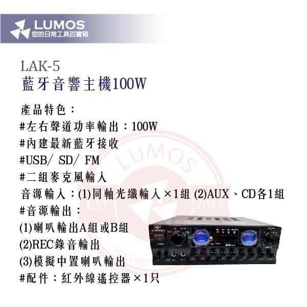 【台灣現貨｜當天出貨】AK-5 音響擴大機｜100W+100W｜USB SD FM｜雙麥克風輸入-細節圖3