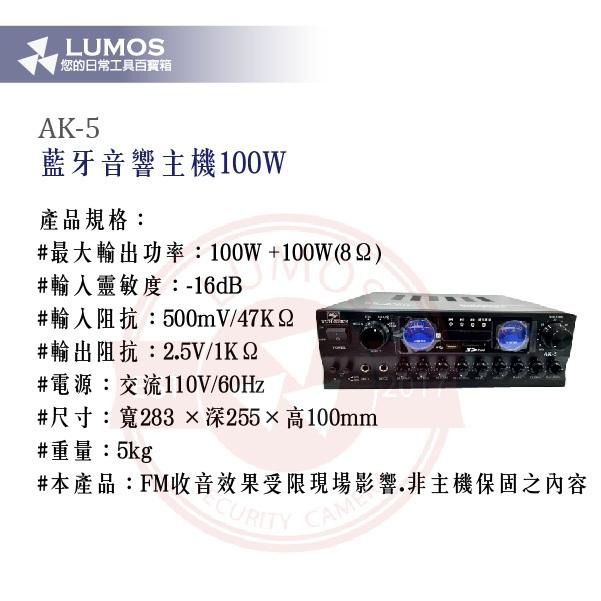【台灣現貨｜當天出貨】AK-5 音響擴大機｜100W+100W｜USB SD FM｜雙麥克風輸入-細節圖4