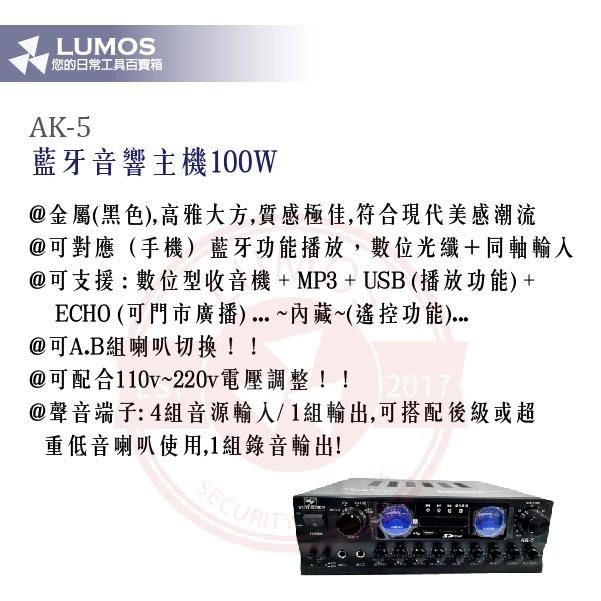 【台灣現貨｜當天出貨】AK-5 音響擴大機｜100W+100W｜USB SD FM｜雙麥克風輸入-細節圖5