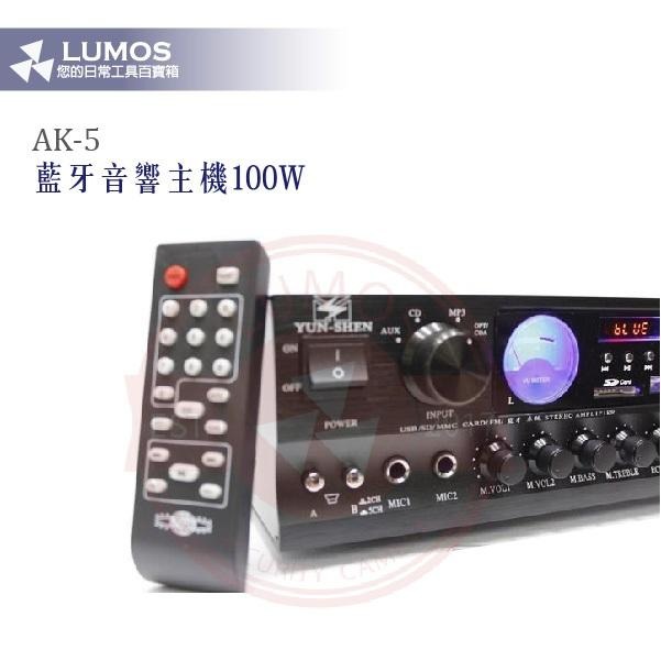 【台灣現貨｜當天出貨】AK-5 音響擴大機｜100W+100W｜USB SD FM｜雙麥克風輸入-細節圖7