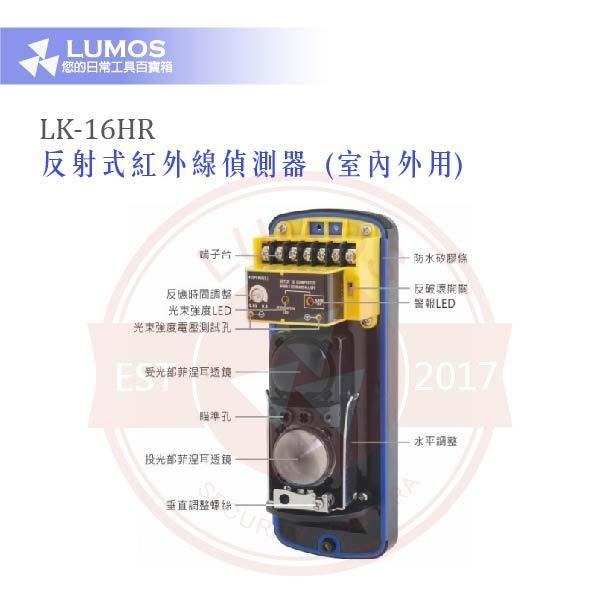 【台灣現貨｜當天出貨】GARRISON 龍光 雙軌對照式紅外線 LK-16HR｜室內外用｜16M｜IP66-細節圖6
