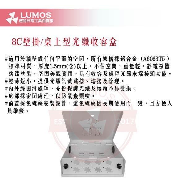 【台灣現貨｜當天出貨】  光纖收容箱 8C｜鐵質 壁掛/桌上兩用｜光纖終端盒-細節圖3